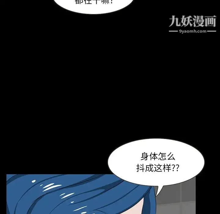 家族的遗产 - 第12话 - page 11