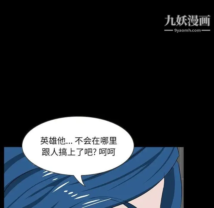 家族的遗产 - 第12话 - page 14