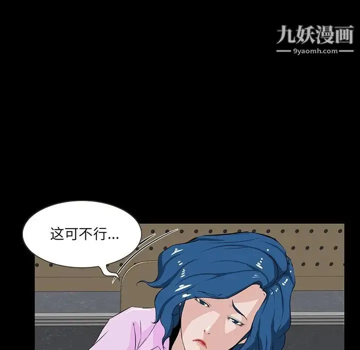 家族的遗产 - 第12话 - page 16