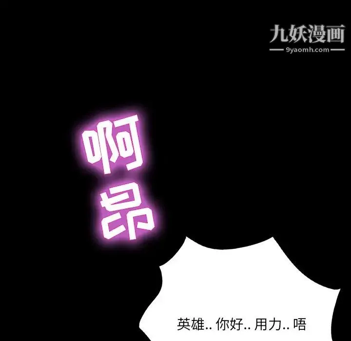 家族的遗产 - 第12话 - page 23