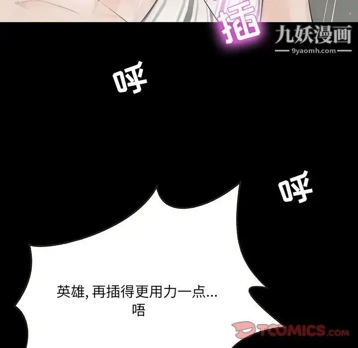 家族的遗产 - 第12话 - page 30