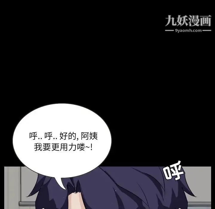 家族的遗产 - 第12话 - page 32