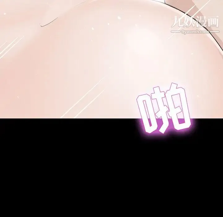 家族的遗产 - 第12话 - page 35