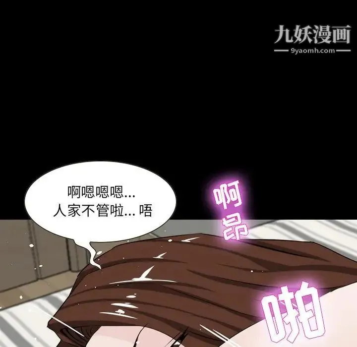 家族的遗产 - 第12话 - page 36