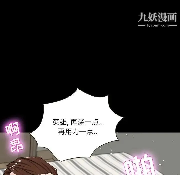 家族的遗产 - 第12话 - page 40