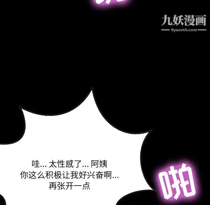 家族的遗产 - 第12话 - page 42