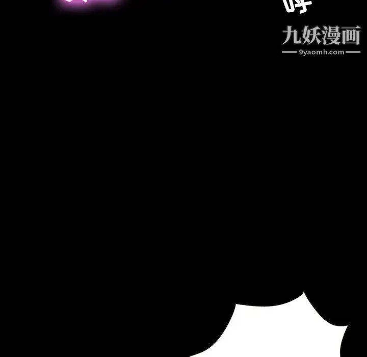 家族的遗产 - 第12话 - page 44