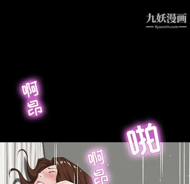 家族的遗产 - 第12话 - page 47