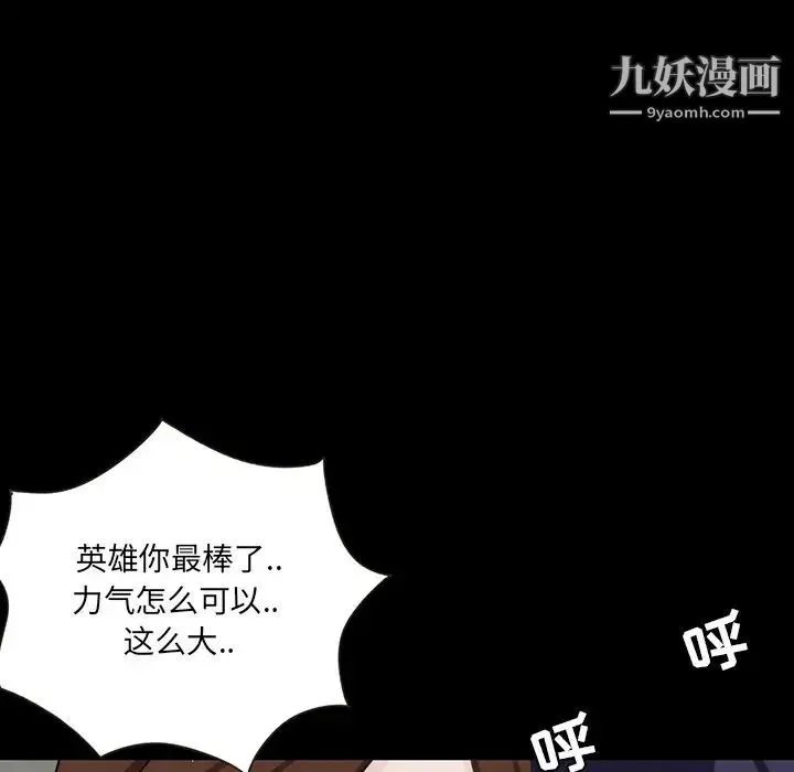家族的遗产 - 第12话 - page 50