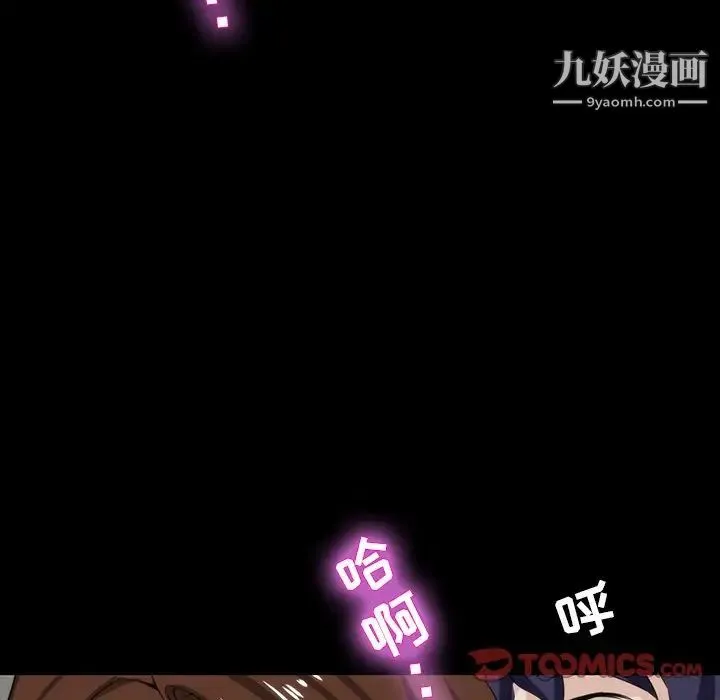 家族的遗产 - 第12话 - page 57