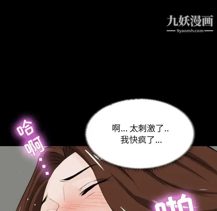 家族的遗产 - 第12话 - page 62
