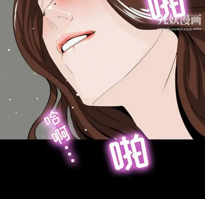 家族的遗产 - 第12话 - page 63