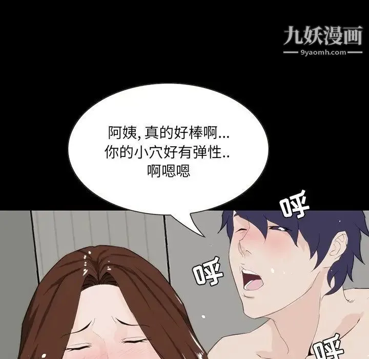 家族的遗产 - 第12话 - page 67