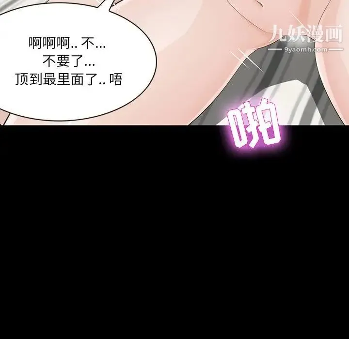 家族的遗产 - 第12话 - page 69