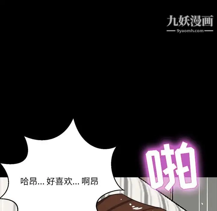 家族的遗产 - 第12话 - page 76
