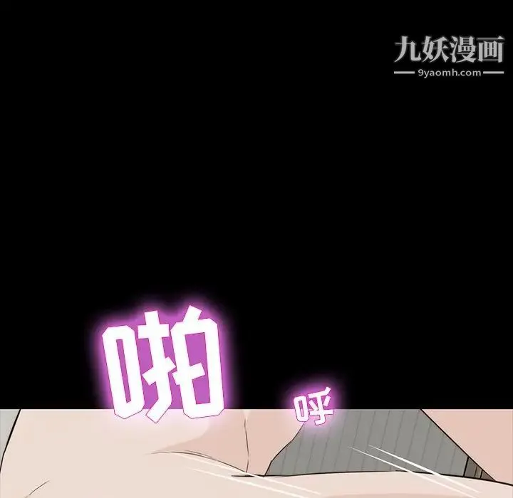 家族的遗产 - 第12话 - page 79