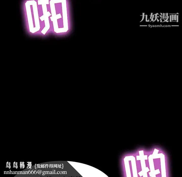 家族的遗产 - 第12话 - page 81