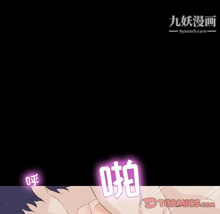 家族的遗产 - 第12话 - page 84