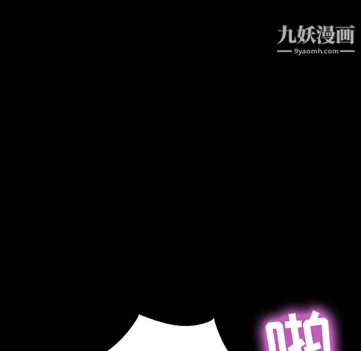 家族的遗产 - 第12话 - page 86