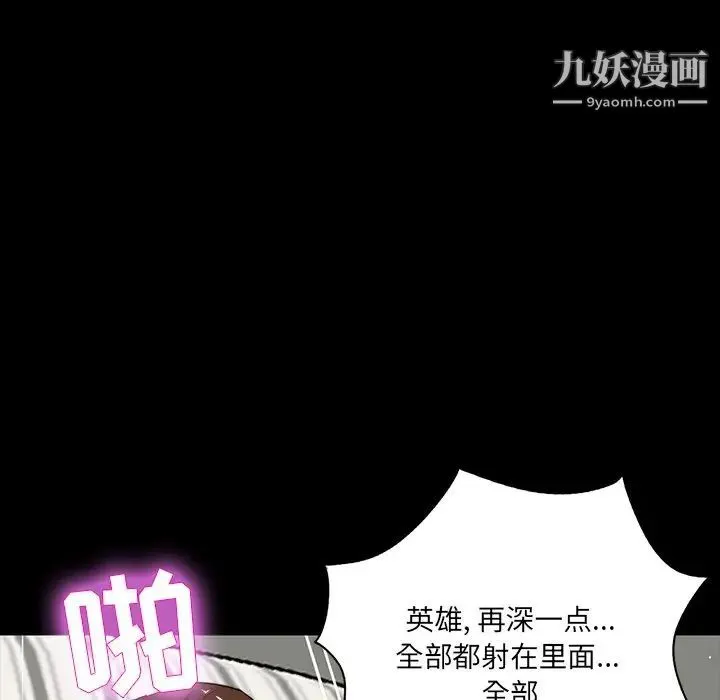 家族的遗产 - 第12话 - page 90