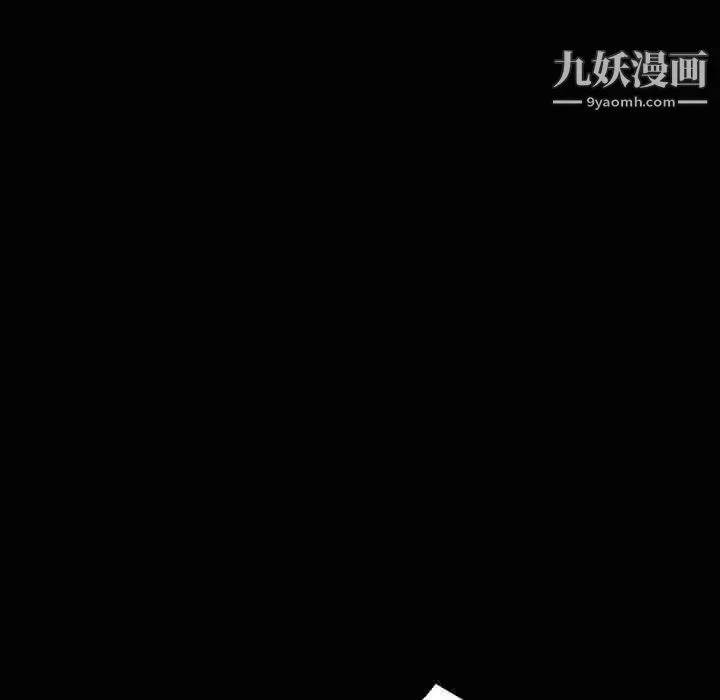 家族的遗产 - 第12话 - page 93
