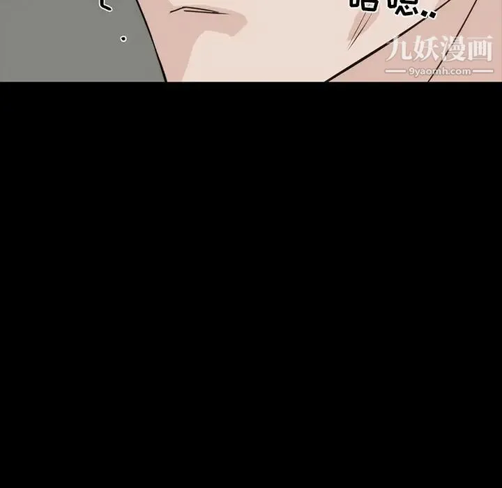 家族的遗产 - 第12话 - page 102