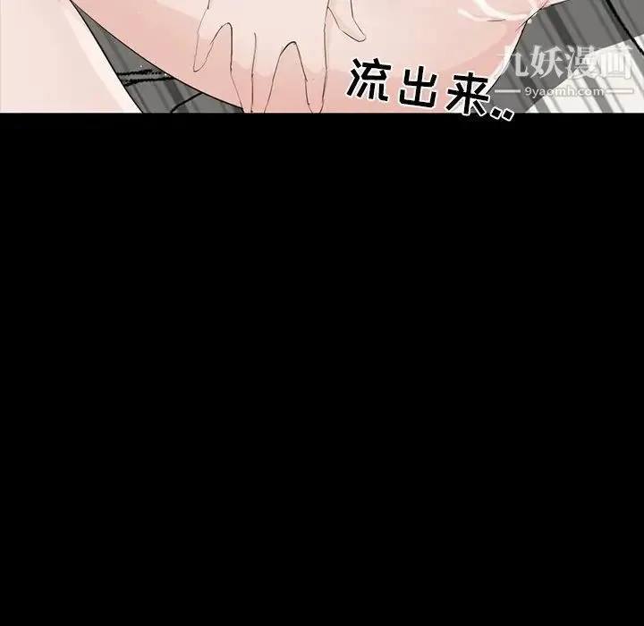 家族的遗产 - 第12话 - page 108