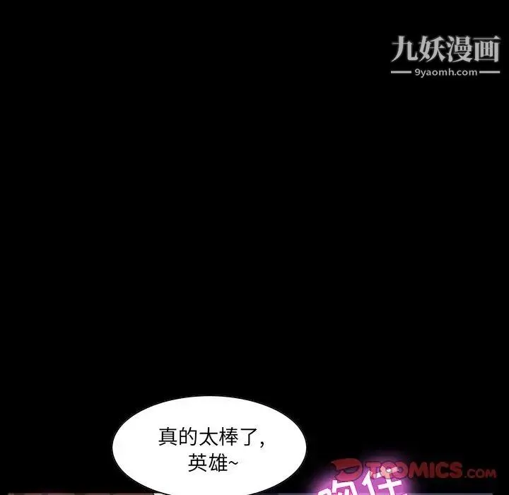 家族的遗产 - 第12话 - page 111