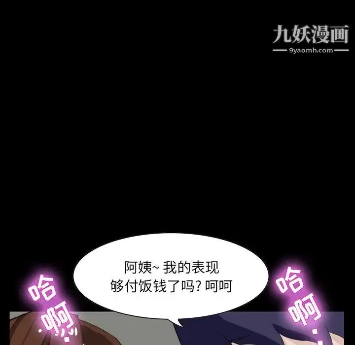 家族的遗产 - 第12话 - page 113