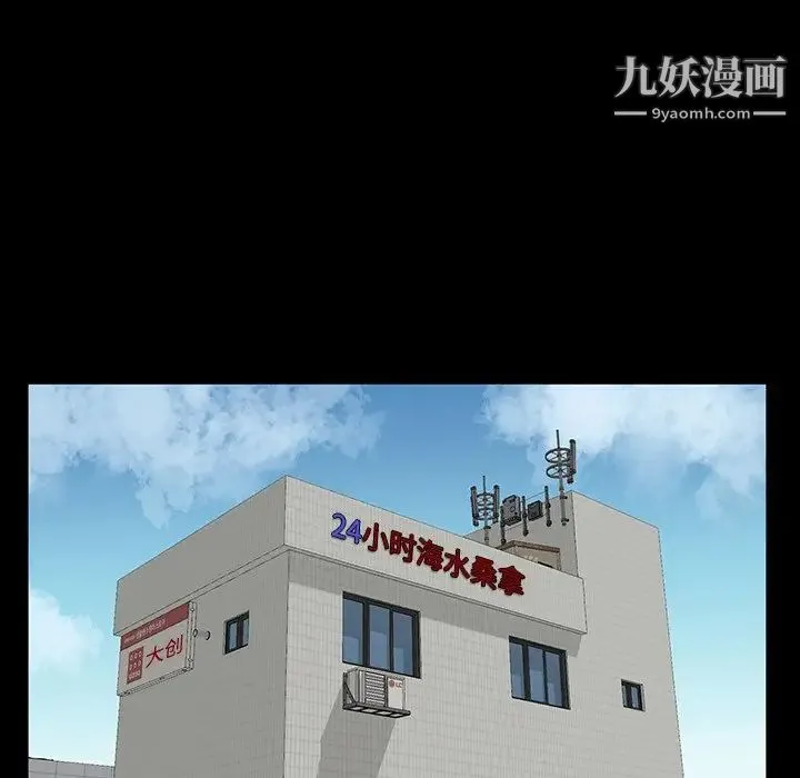 家族的遗产 - 第12话 - page 120