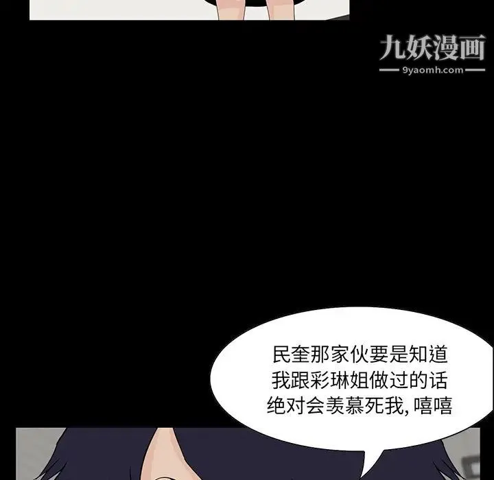 家族的遗产 - 第12话 - page 128