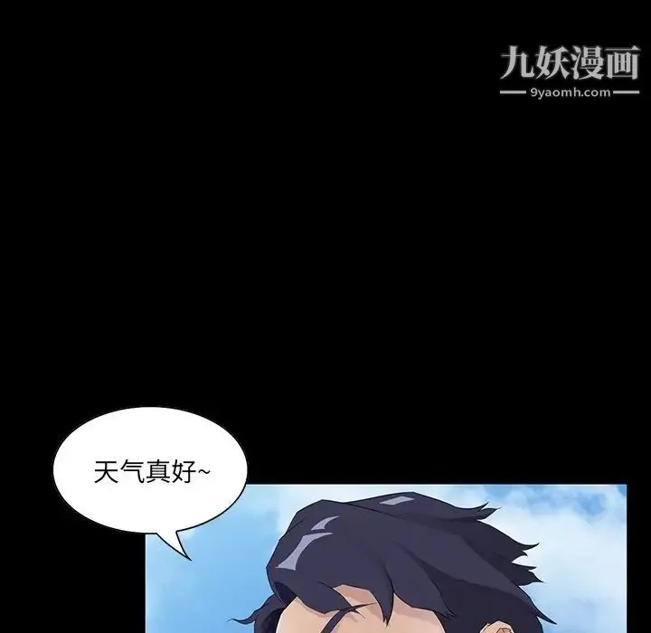 家族的遗产 - 第12话 - page 133