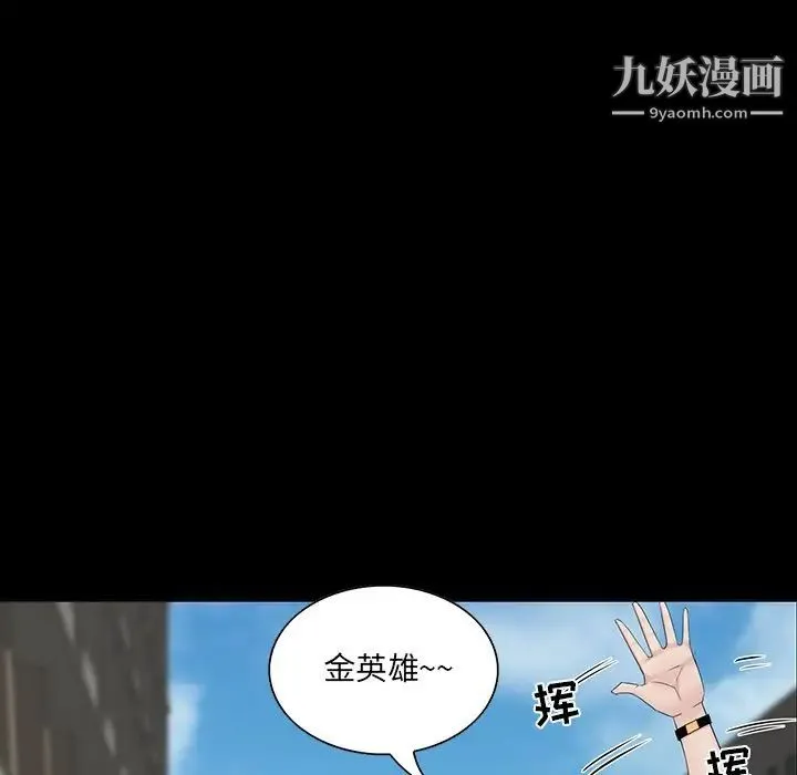 家族的遗产 - 第12话 - page 139