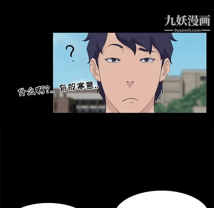 家族的遗产 - 第12话 - page 142