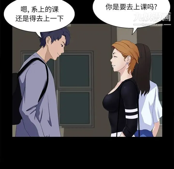 家族的遗产 - 第12话 - page 143