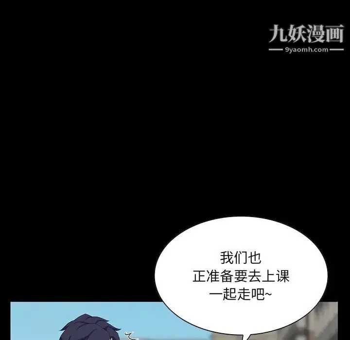 家族的遗产 - 第12话 - page 144