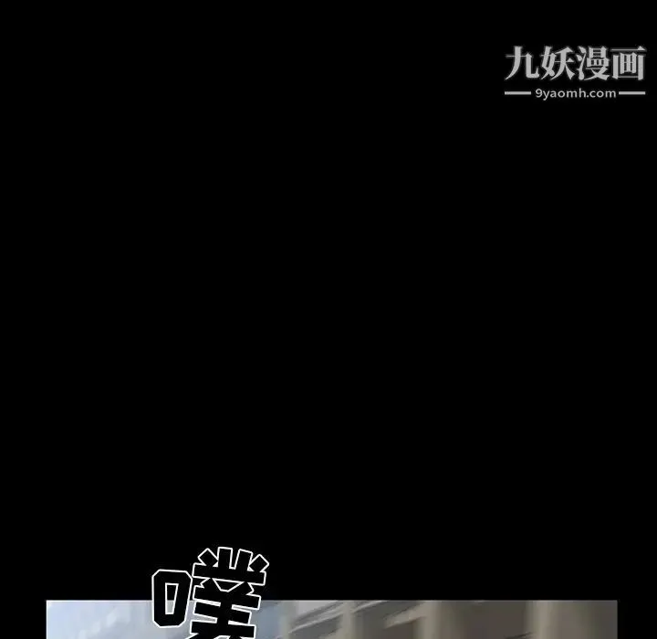 家族的遗产 - 第12话 - page 149