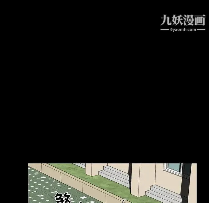 家族的遗产 - 第12话 - page 151