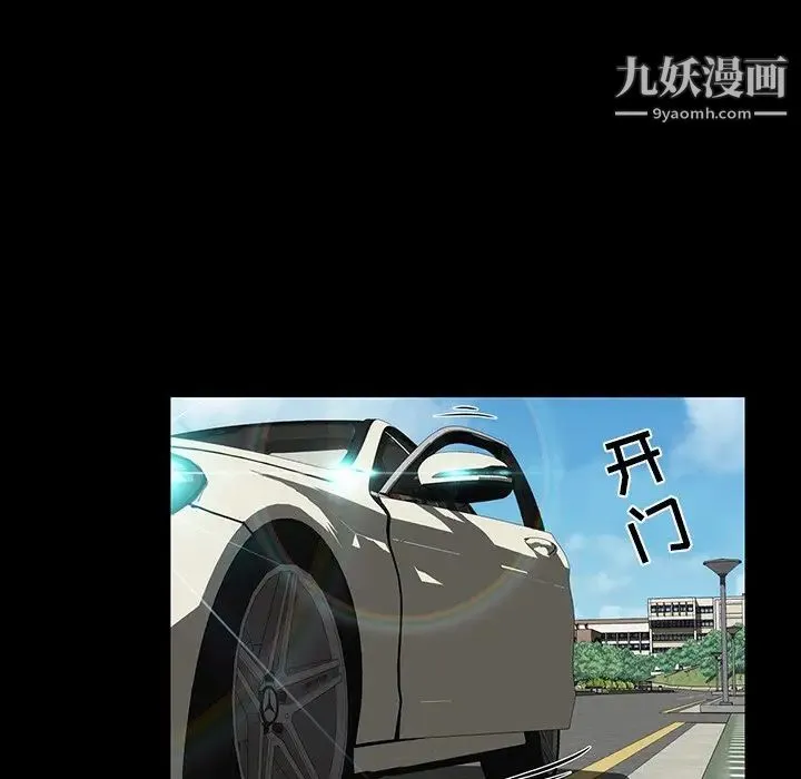 家族的遗产 - 第12话 - page 153