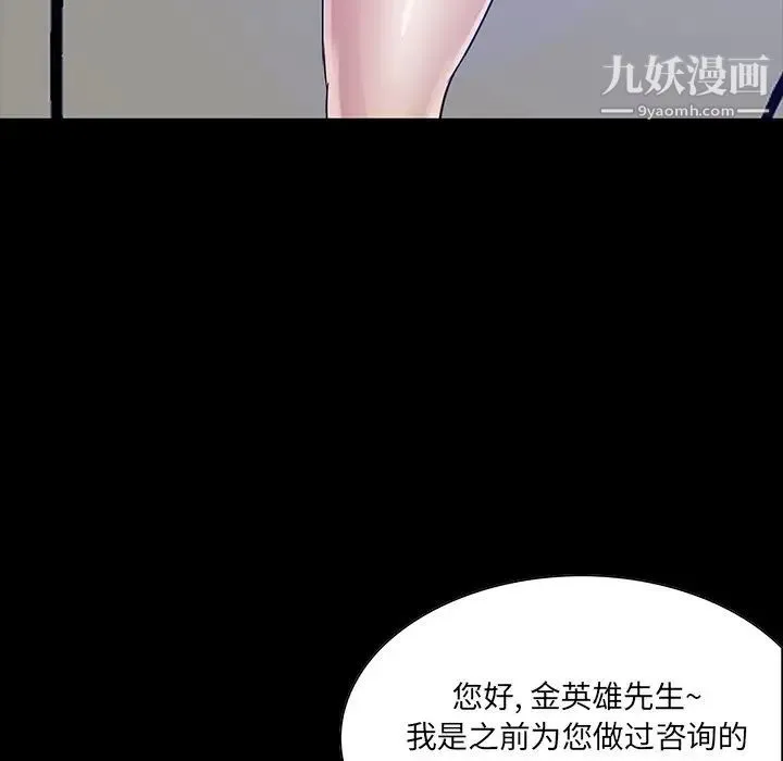 家族的遗产 - 第12话 - page 157