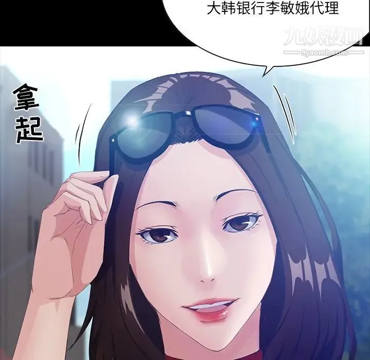 家族的遗产 - 第12话 - page 158