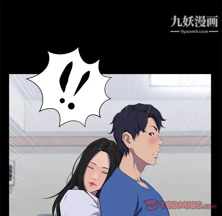 家族的遗产 - 第25话 - page 9