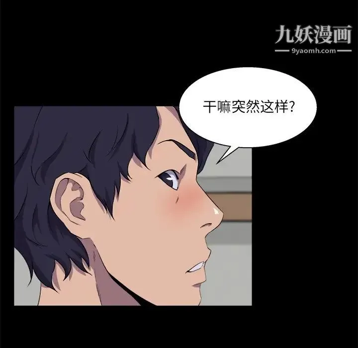 家族的遗产 - 第25话 - page 11