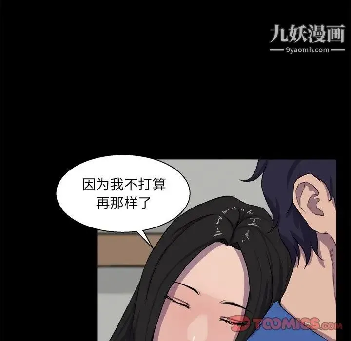 家族的遗产 - 第25话 - page 12