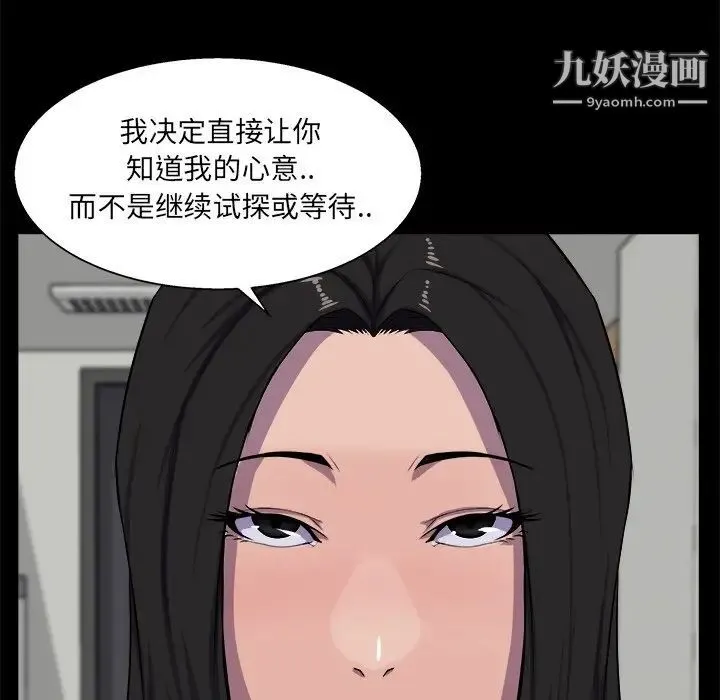 家族的遗产 - 第25话 - page 16