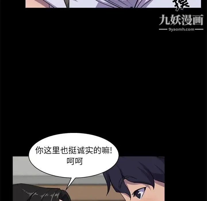 家族的遗产 - 第25话 - page 26