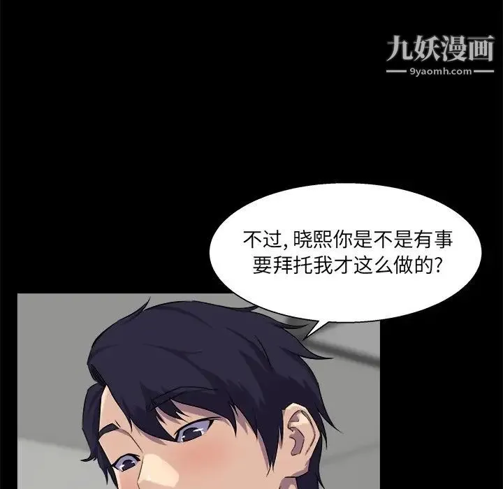 家族的遗产 - 第25话 - page 29