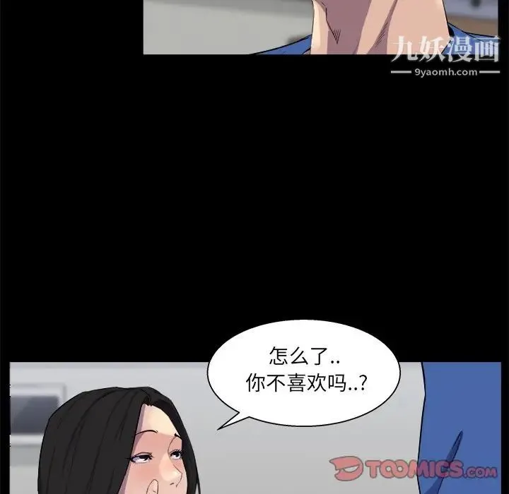 家族的遗产 - 第25话 - page 39