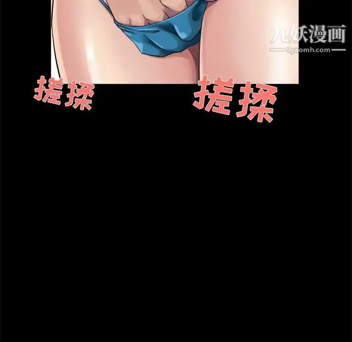 家族的遗产 - 第25话 - page 46