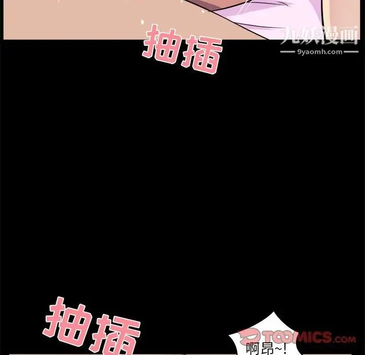 家族的遗产 - 第25话 - page 72